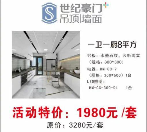 優(yōu)惠不容錯過 中央空調直降2000，20家展商同場競惠