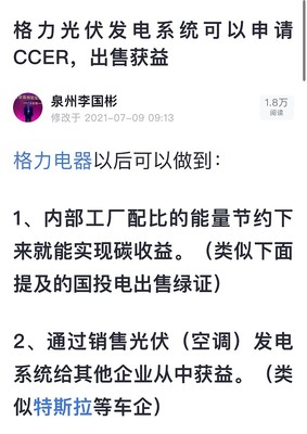 格力電器（南京）拓展業務布局 新增發電、儲能技術服務與新興能源技術研發